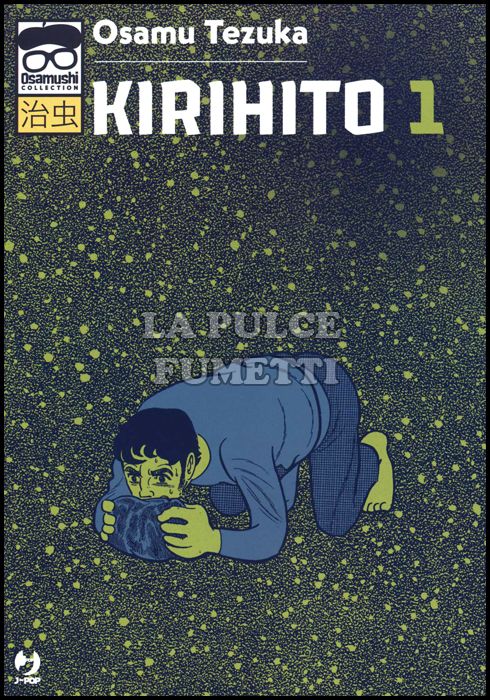 OSAMUSHI COLLECTION - KIRIHITO #     1
